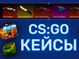 Gra CS:GO Kasy