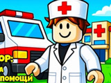 Gra Doktor: Karetka Pogotowia Gra Doktor: Karetka Pogotowia