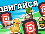 Gra Ruszaj Się