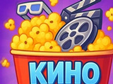 Gra Kino Puzzle