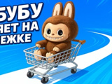 Gra Labubu Ściga Się na Wózku