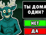 Gra Znajdź Gościa - 99 Nocy