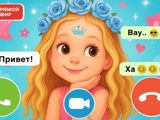 Gra Nastya Dzwoni: Chat-Prank, Like Air, Video Call
