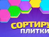 Gra Mistrz Hexa