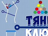 Gra Pociągnij za Klucz