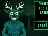 Gra Wyhoduj Lub Wymień 99 Nocy