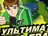 Gra Ultimatrix Bez Granic
